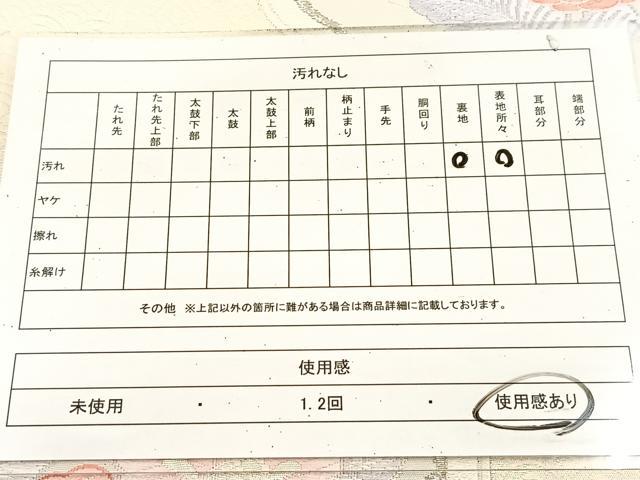 平和屋着物◎六通柄袋帯 唐織 雪輪花文 銀糸 正絹 逸品 BAAU9583yc
