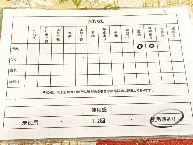 平和屋着物◎六通柄袋帯 唐織 蜀江花文 金銀糸 やまとオリジナル 正絹 逸品 BAAU9616yc