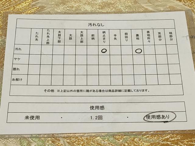 平和屋着物◎六通柄袋帯 松 金糸 正絹 逸品 AABB4562wj