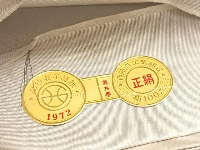 平和屋着物◎西陣 全通柄 本袋帯 都絵皿雲取之図 証紙付き 正絹 逸品 BAAV3720hv