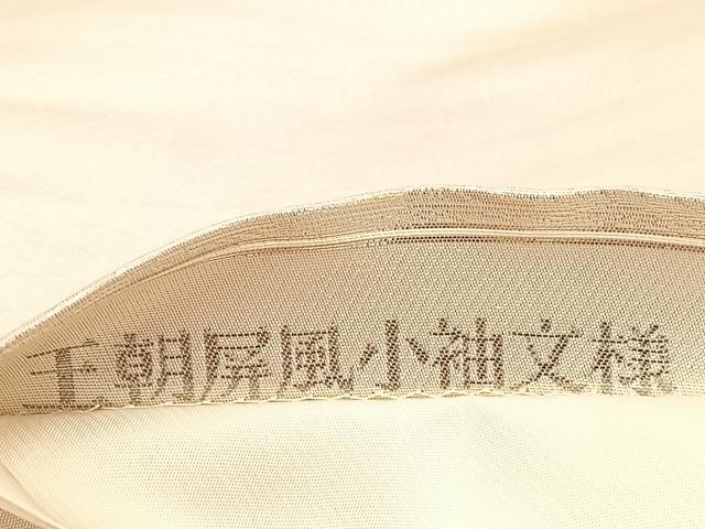 平和屋着物◎太鼓柄袋帯 唐織 王朝屏風小袖文様 銀糸 正絹 逸品 BAAV3798hv