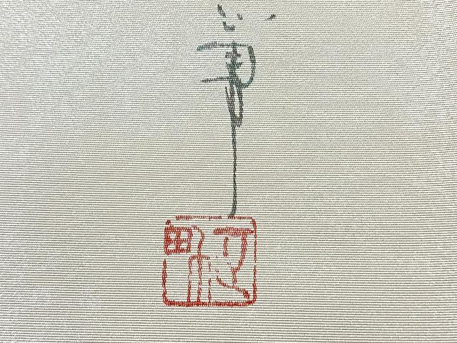 平和屋着物◎太鼓柄袋帯 作家物 花絵皿文 金彩 正絹 逸品 CAAZ0422xi