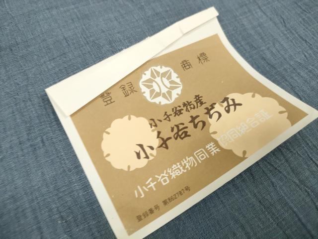 平和屋着物*夏物 男性 本場小千谷ちぢみ 反物 着尺 藍鼠色 小千谷織物 キングサイズ 証紙付き 麻 逸品 未使用 DAAW7552zzz