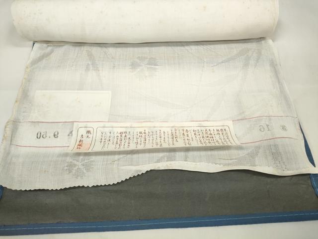 平和屋着物*夏物 長襦袢 反物 着尺 小千谷本麻紋紗 撫子草葉紋紗 吉新織物謹製 証紙付き 麻 逸品 未使用 DAAW7596zzz