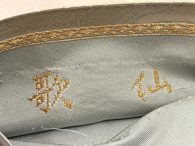 平和屋着物◎六通柄袋帯 歌仙 金銀糸 正絹 逸品 BAAU9731yc