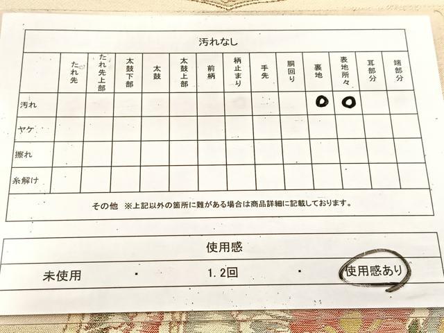 平和屋着物◎六通柄袋帯 花絵皿 金糸 正絹 逸品 BAAU9798yc