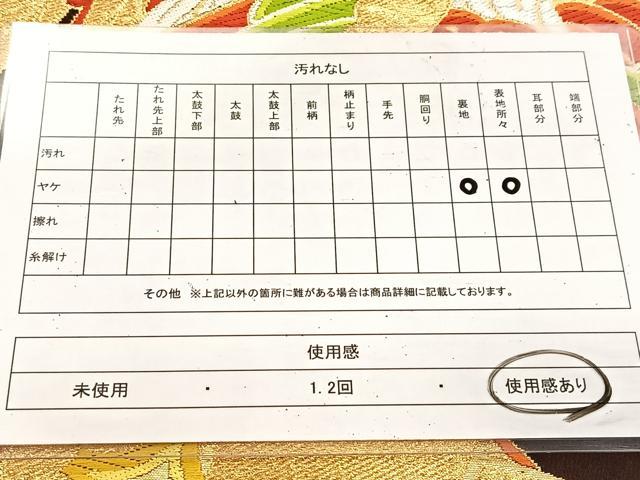 平和屋着物◎六通柄袋帯 唐織 鳳凰檜扇花文 金銀糸 正絹 逸品 BAAU9928yc