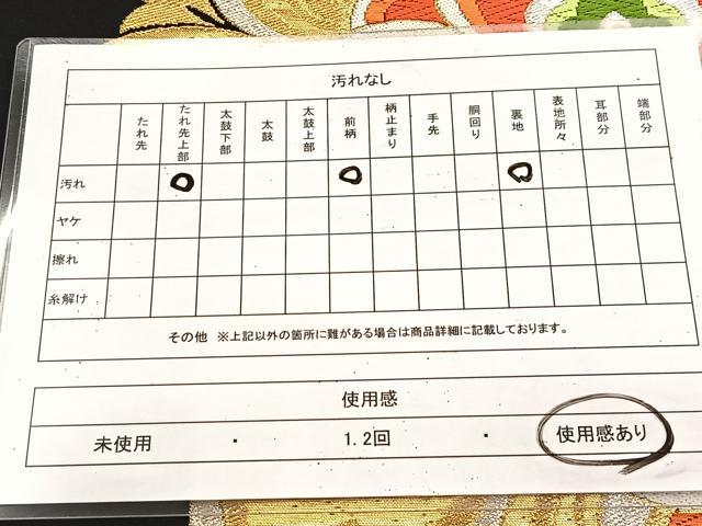 平和屋着物◎六通柄袋帯 唐織 正倉院花文 黒地 金銀糸 正絹 逸品 BAAU9933yc