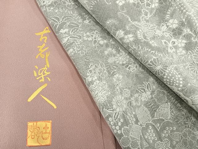 平和屋着物●山岡古都・古都染人 染織美術品 薬墨染 天目織 お召 草花文 正絹 逸品 未使用 AABB7263ph