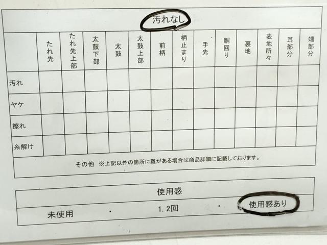 平和屋着物◎六通柄袋帯 立涌正倉院花文 金糸 正絹 逸品 DAAX7714qa