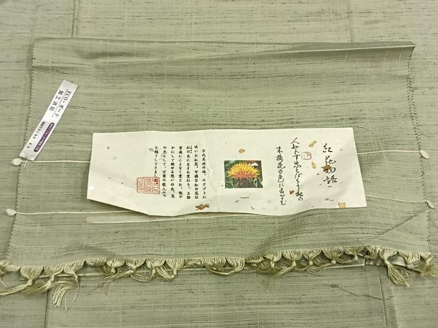 平和屋着物▽紅花紬 米沢 単衣 霞文 反端付き 正絹 逸品 AABB2395fy