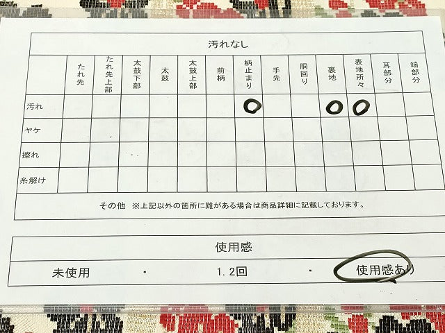平和屋着物◎六通柄袋帯 霞花文 金糸 正絹 逸品 DAAY3585cd