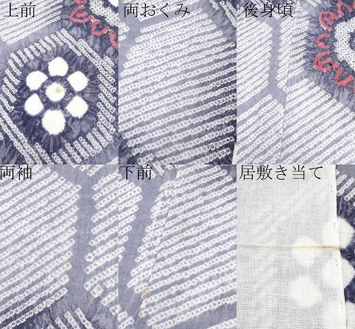 平和屋着物∴極上 夏物 浴衣 有松鳴海絞り 亀甲花文 綿 逸品 CYAA3667s5