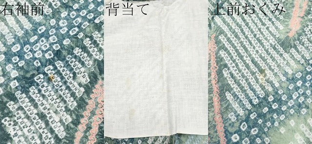 平和屋着物∴極上 夏物 浴衣 有松鳴海絞り 舞蝶文 綿 逸品 CYAA3673s5