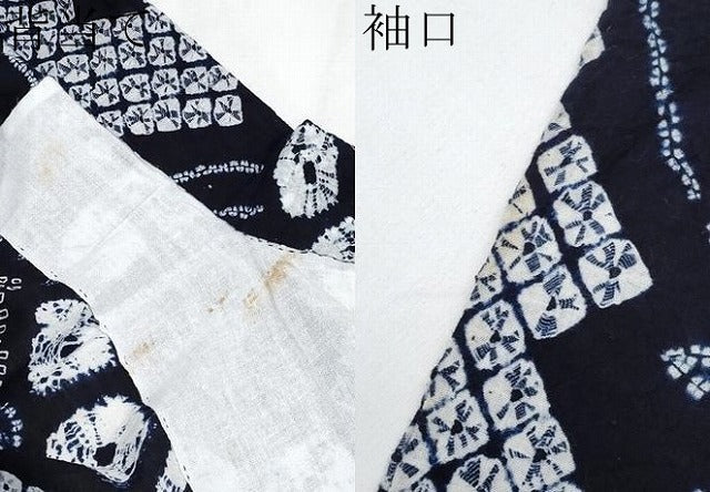 平和屋着物∴極上 夏物 浴衣 有松鳴海絞り 舞花文 綿 逸品 CYAA3646s5