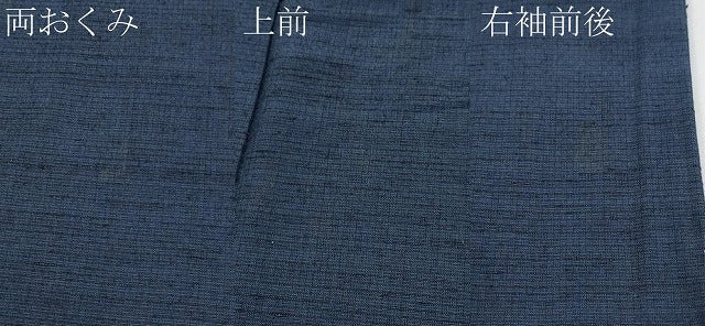 平和屋着物●極上 男性 紬 霞文 濃紺地 逸品 CYAA3549s5