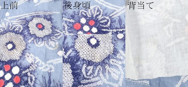 平和屋着物∴極上 夏物 浴衣 有松鳴海絞り 草花文 綿 逸品 CYAA3653s5
