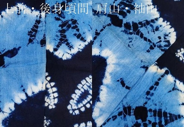 平和屋着物∴極上 夏物 浴衣 有松鳴海絞り 舞花文 綿 逸品 CYAA3662s5