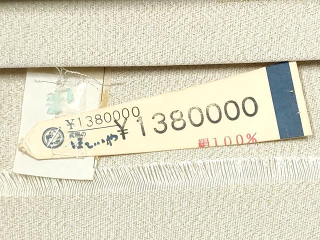 平和屋着物●爪掻き本綴れ 太鼓柄袋帯 鴛鴦花文 金糸 ほていや扱い 証紙付き 上代138万 正絹 逸品 未使用 CAAZ4047hy