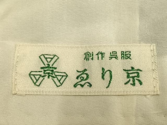 平和屋着物▽訪問着 単衣 草花文 暈し染め 正絹 逸品 AABC0566fy