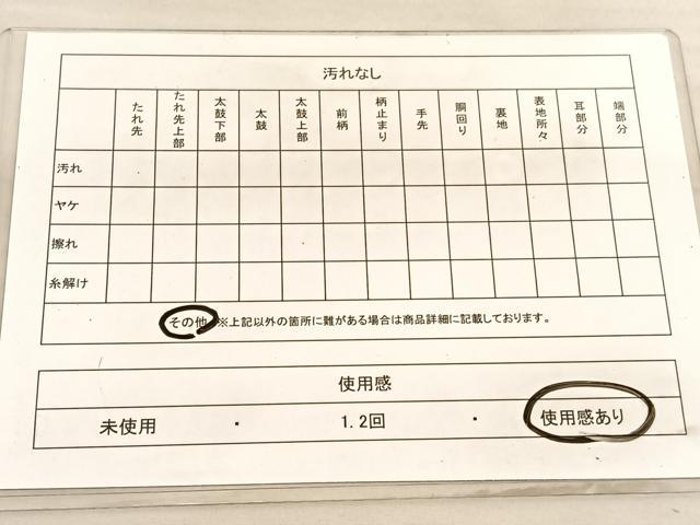 平和屋着物◎全通柄袋帯 梅 金糸 BAAV5459hv