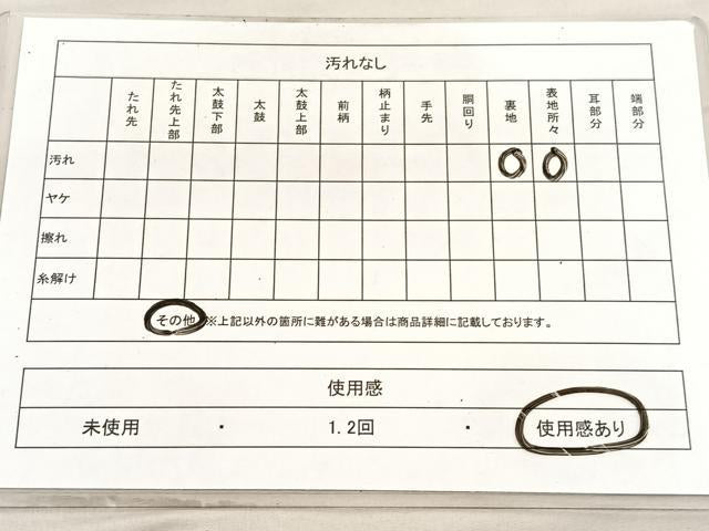 平和屋着物◎六通柄袋帯 鳳凰 金銀糸 BAAV5824hv