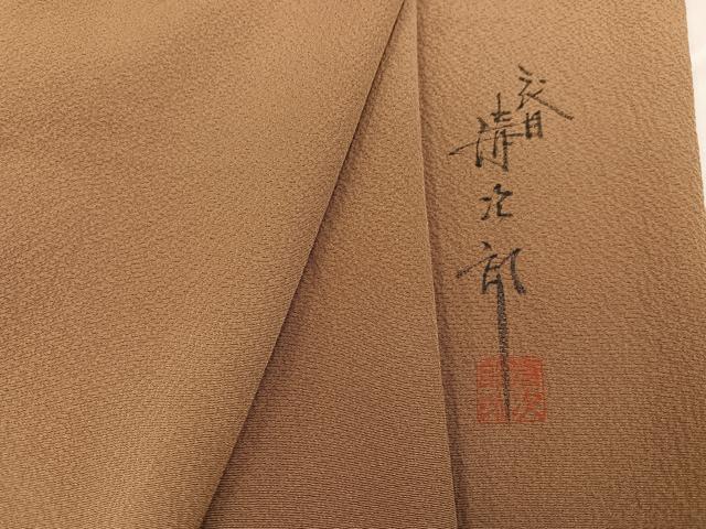 平和屋着物●二代目清次郎 手描き 色無地 丁字染色 正絹 逸品 AABC4457ph