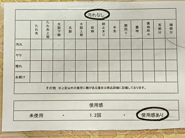 平和屋着物◎六通柄袋帯 花菱文 金糸 正絹 逸品 CAAY1193qv