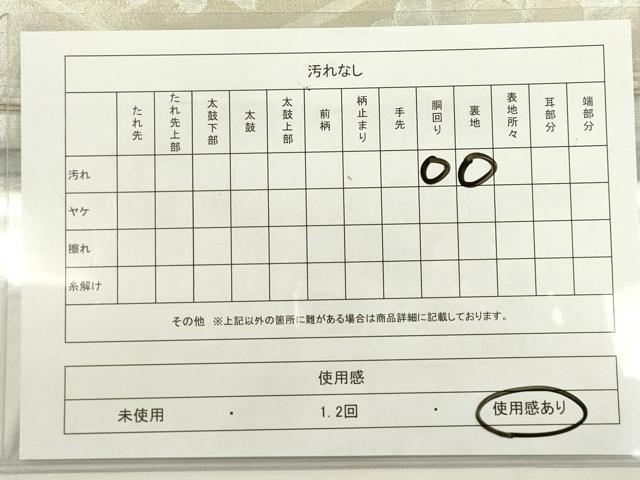 平和屋着物◎六通柄袋帯 双鶴亀甲文 銀糸 正絹 逸品 DAAY6099ea
