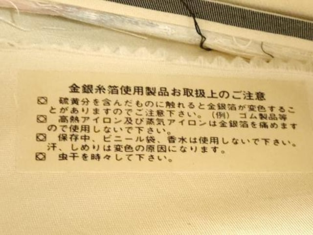 平和屋着物◎西陣 六通柄袋帯 唐織 正倉院花文 銀糸 正絹 逸品 DAAY8612cd