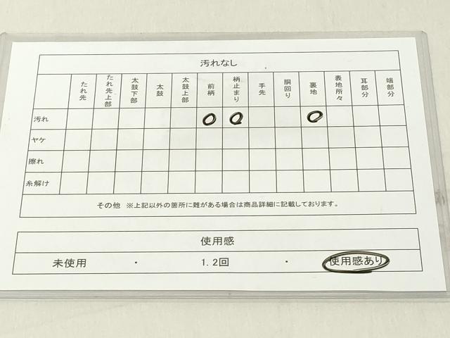 平和屋着物◎西陣 六通柄袋帯 唐織 正倉院花文 銀糸 正絹 逸品 DAAY8612cd