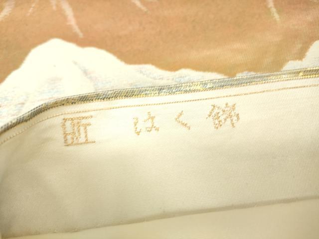 平和屋着物▼六通柄袋帯 重ね山文 匠 はく錦 金銀糸 正絹 逸品 DAAX3987az