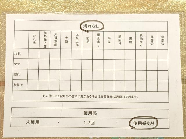 平和屋着物◎全通柄袋帯 螺鈿花ごのみ 金糸 正絹 逸品 AABC3048dt