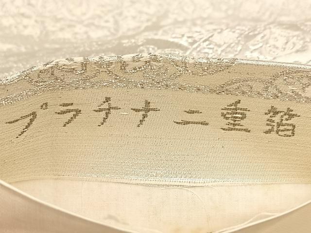 平和屋着物◎六通柄袋帯 唐織 青海花文 プラチナ二重箔 正絹 逸品 BAAV6520yc