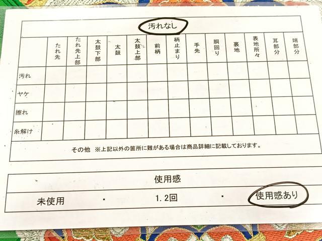 平和屋着物◎六通柄袋帯 唐織 正倉院花文 金銀糸 正絹 逸品 BAAV6530yc