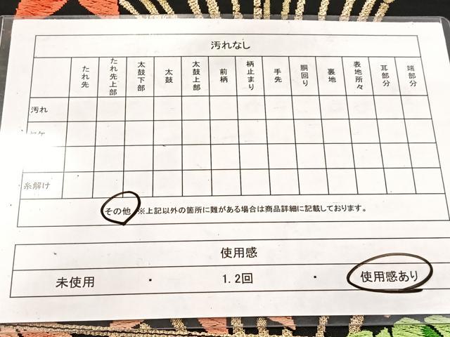 平和屋着物◎六通柄袋帯 唐織 笹竹文 黒地 金銀糸 正絹 逸品 BAAV6592yc