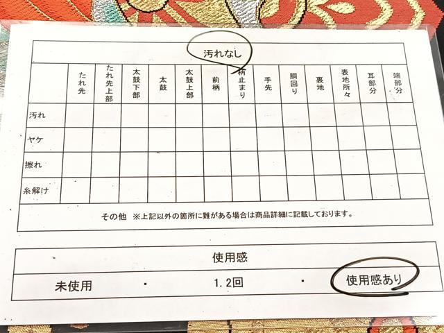 平和屋着物◎六通柄袋帯 唐織 鳳凰花文 黒地 金銀糸 正絹 逸品 BAAV6719yc