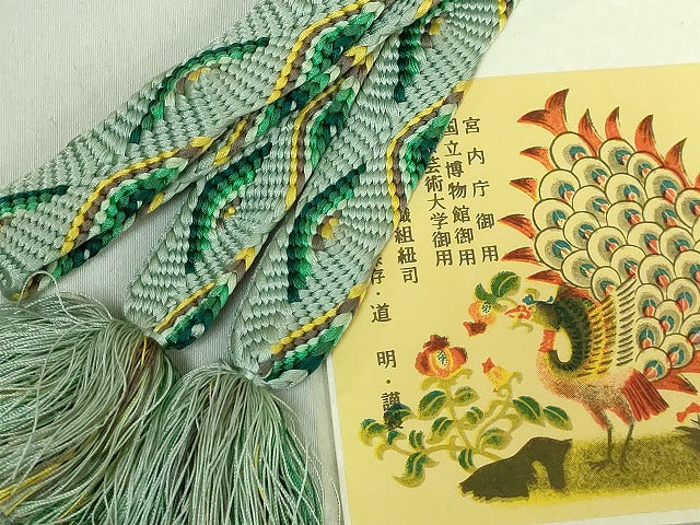 平和屋本店●極上 有職組紐道明 帯締め 唐組 宮内庁御用 国立博物館御用 東京芸術大学御用 逸品 DZAA11390kh5