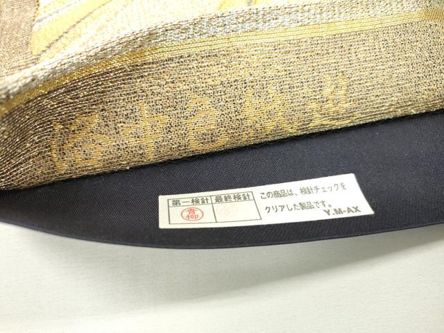 平和屋着物▼六通柄袋帯 洛中色紙遊 金銀糸 正絹 逸品 DAAX9874fe