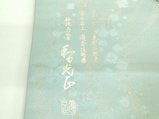 平和屋本店●極上 金彩友禅 卓越技能者・名工・和田光正 太鼓柄袋帯 舞桜 金銀彩 やまと誂製 逸品 DZAB2001kh6