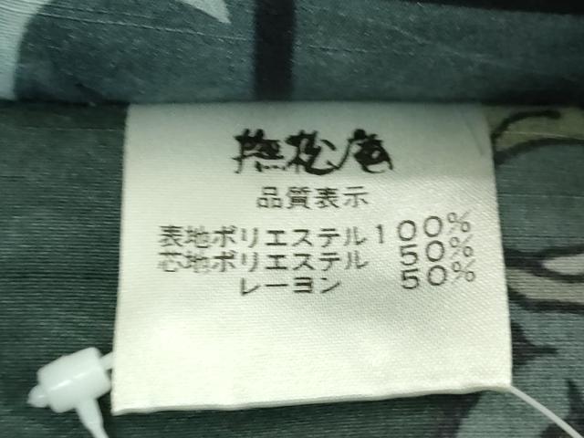 平和屋着物●極上 撫松庵 両面 太鼓柄 京袋帯 妖怪 逸品 未使用 DZAB2025kh6