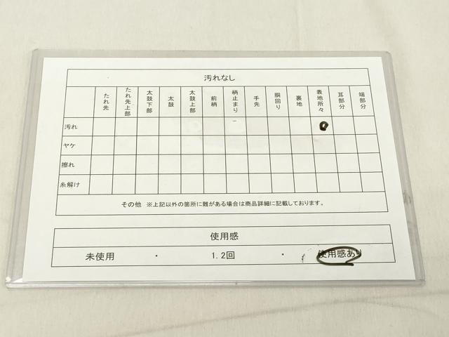 平和屋着物◎六通柄袋帯 雪輪鳳凰花文 金糸 正絹 逸品 DAAZ8080cd