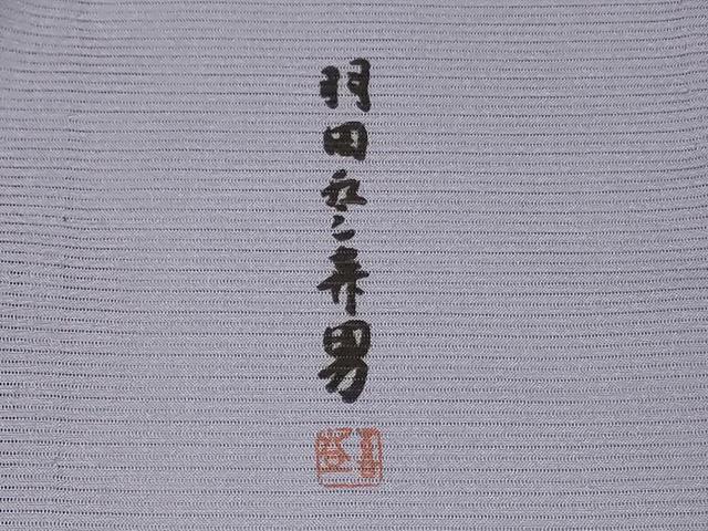 平和屋着物*人間国宝・羽田登喜男監修 夏物 色無地 絽 牡丹鼠色 ロング丈 洗える着物 AABD6563jd