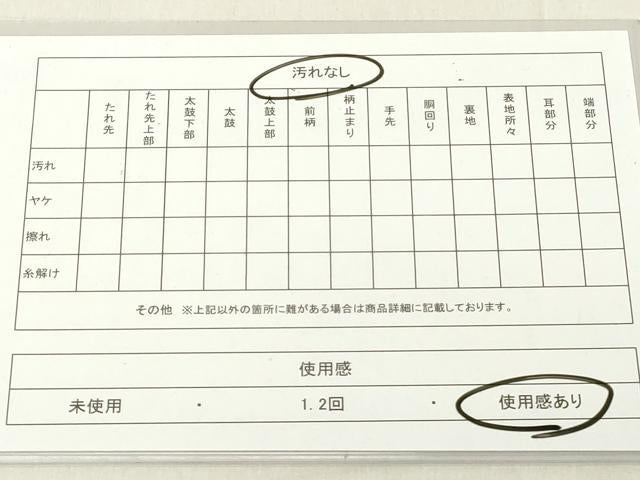 平和屋着物◎六通柄袋帯 唐織 御所車花文 金糸 正絹 逸品 DAAZ8211cd