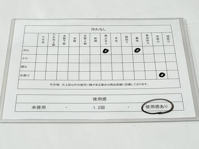 平和屋着物◎六通柄袋帯 正倉院花文 金銀糸 正絹 逸品 CABA7669fb