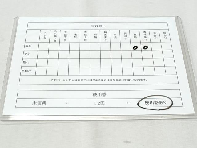 平和屋着物◎六通柄袋帯 飛鶴文 金銀糸 正絹 逸品 CABA7686fb