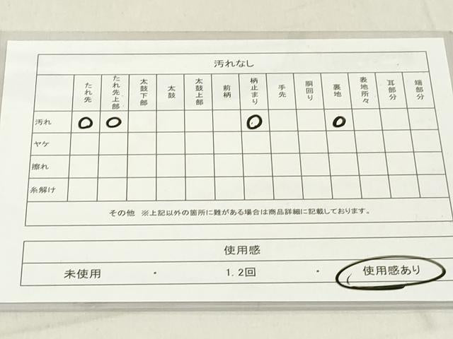 平和屋着物◎西陣 六通柄袋帯 道長吉祥文 金銀糸 引箔 正絹 逸品 DAAZ8385cd