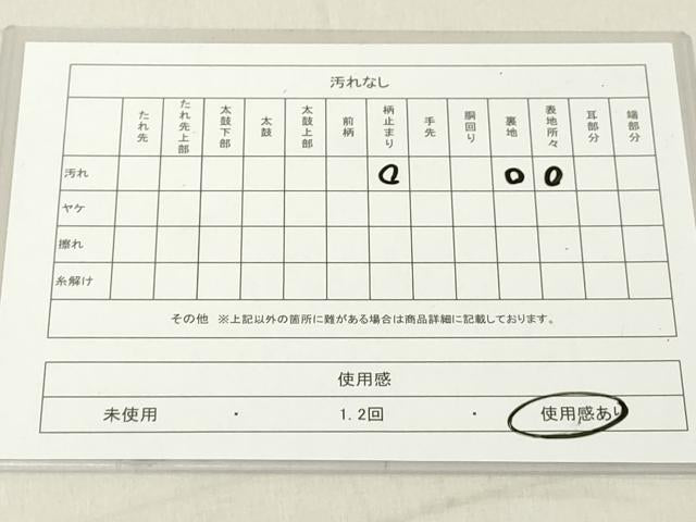 平和屋着物◎六通柄袋帯 荒波文 銀糸 正絹 逸品 DAAZ8396cd