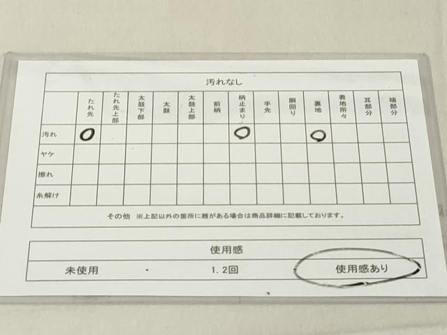 平和屋着物◎両面 六通柄 京袋帯 幾何学文様 金銀糸 引箔 正絹 逸品 DAAZ8375cd