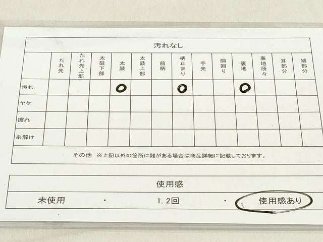 平和屋着物◎六通柄袋帯 唐織 重ね山文 金銀糸 正絹 逸品 DAAZ8435cd